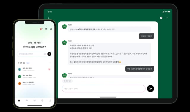 개념원리ai App
